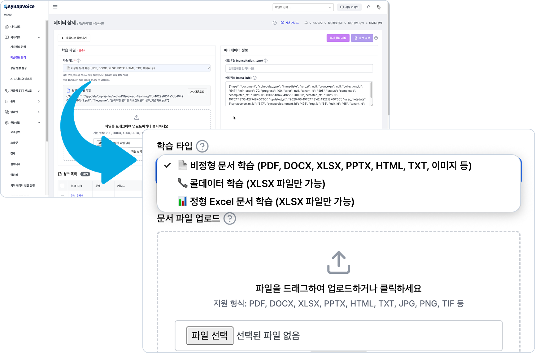 RAG 문서 학습 예시